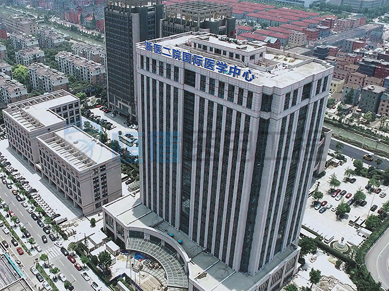 浙二院國際醫(yī)學(xué)中心